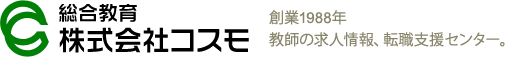 (株）コスモロゴ